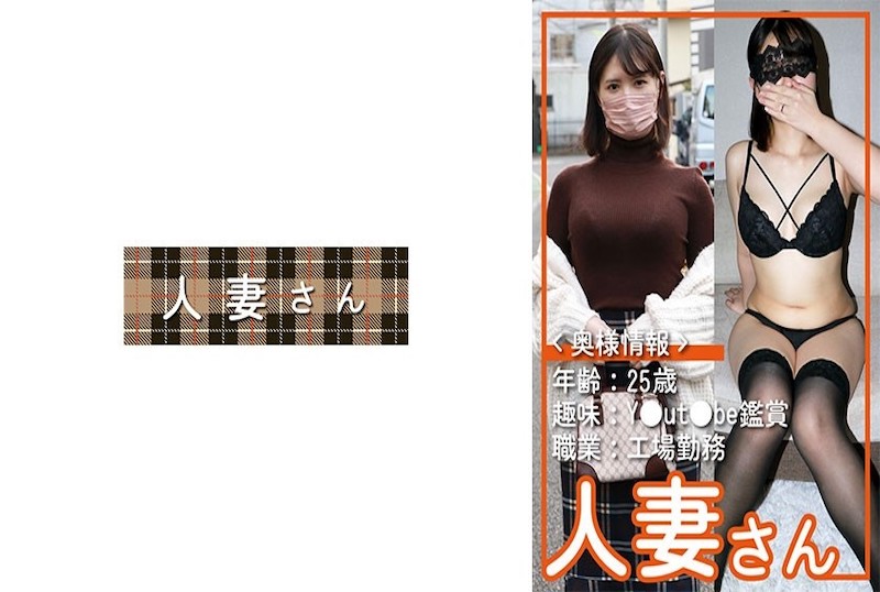 776HDSN-054 已婚妇女 054 收到了一对居住在关西地区的年轻夫妇的申请。 素人